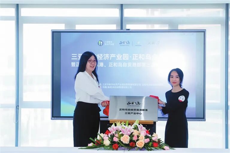 园区动态 | 赋能自贸港数字经济 正和岛"双港"落子三亚